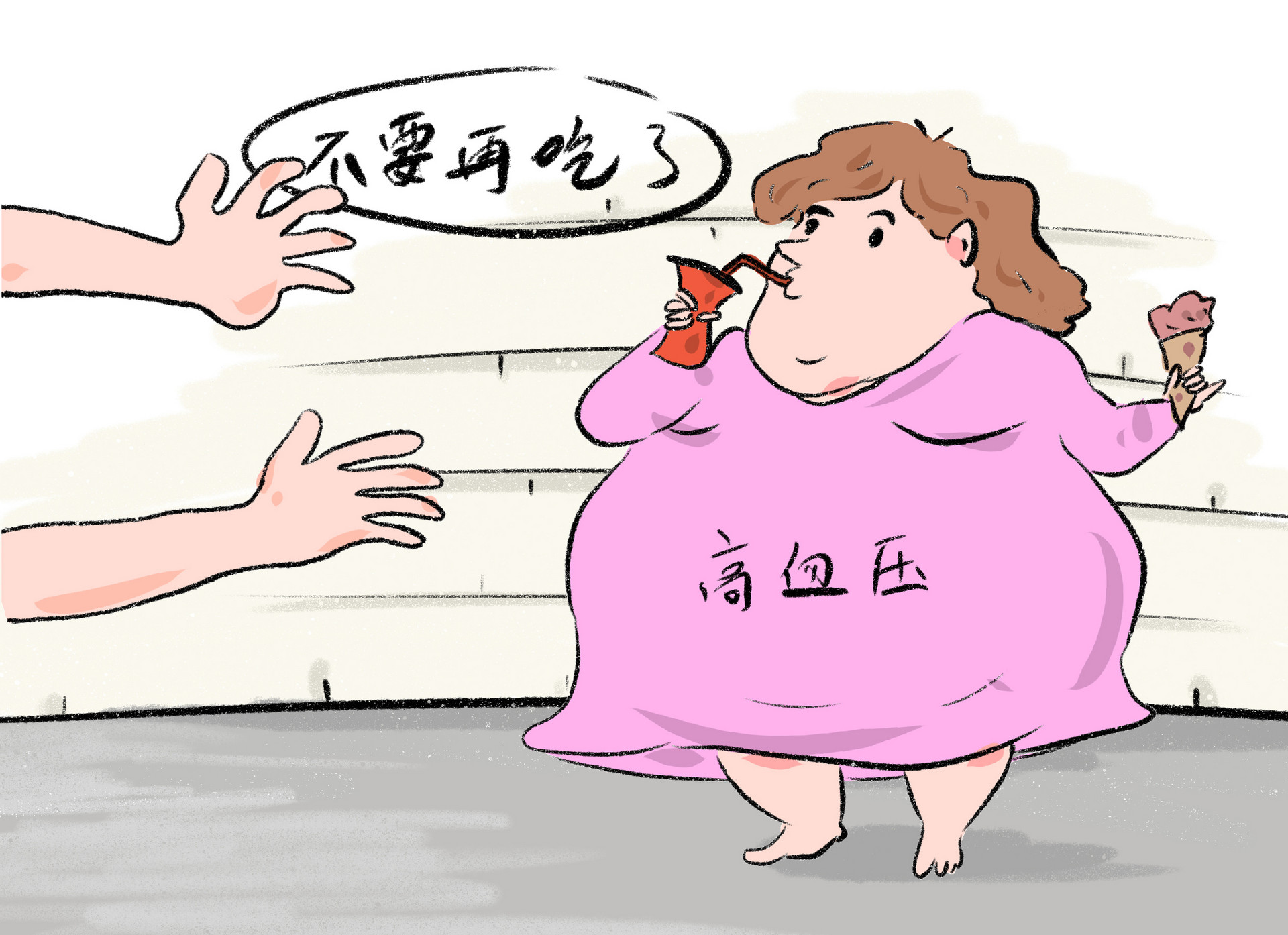 高血压如何降压