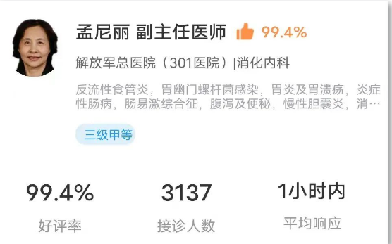 胃癌在线问诊