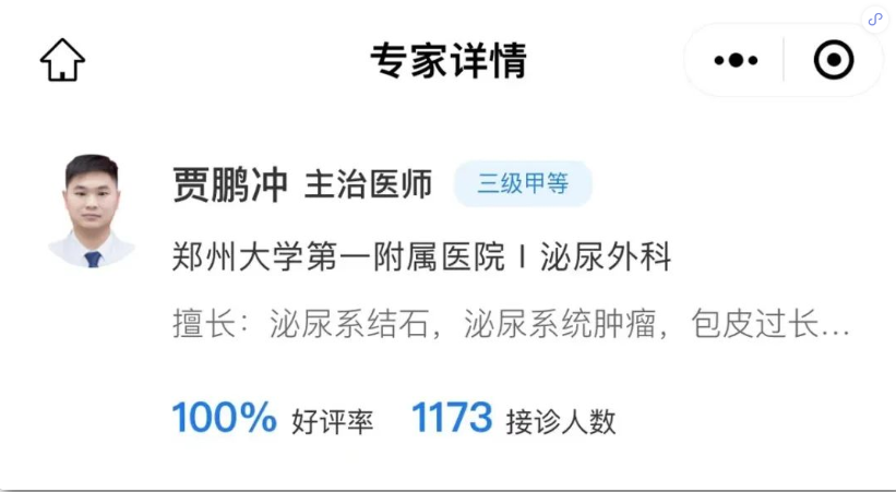 在线问医生包皮