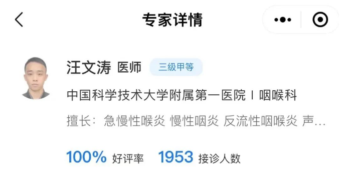 扁桃体发炎在线问医生