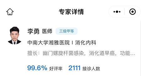 胃癌在线问医生