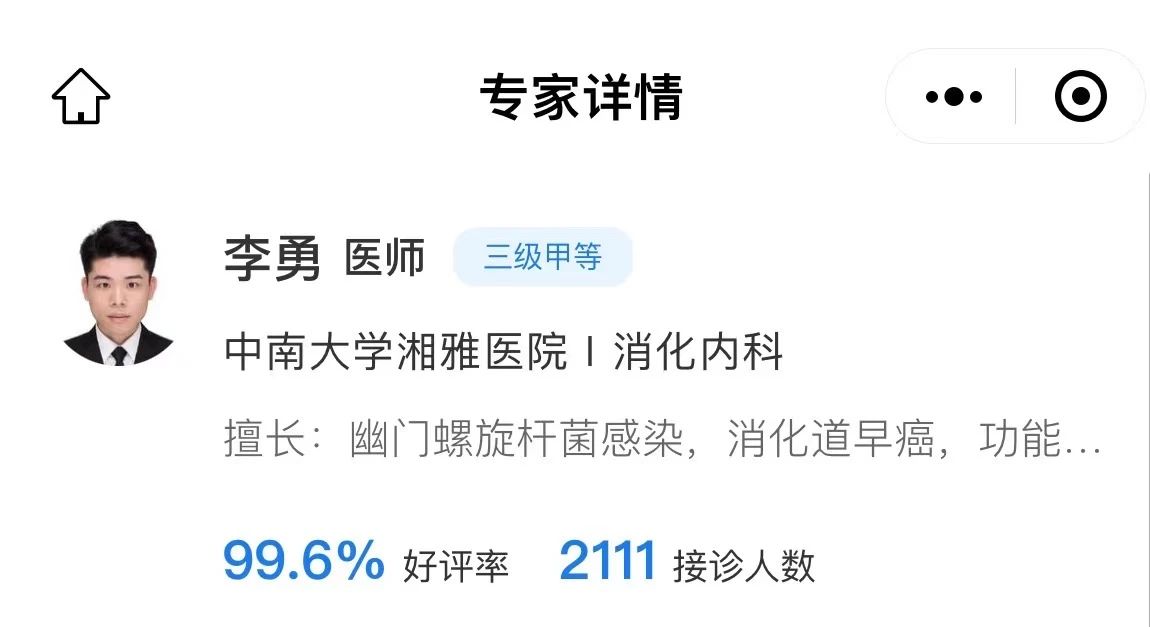 便血在线问医生