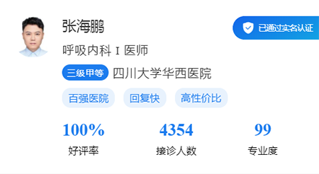 在线问医生