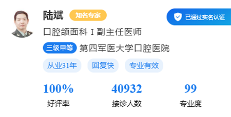 牙疼快速问医生