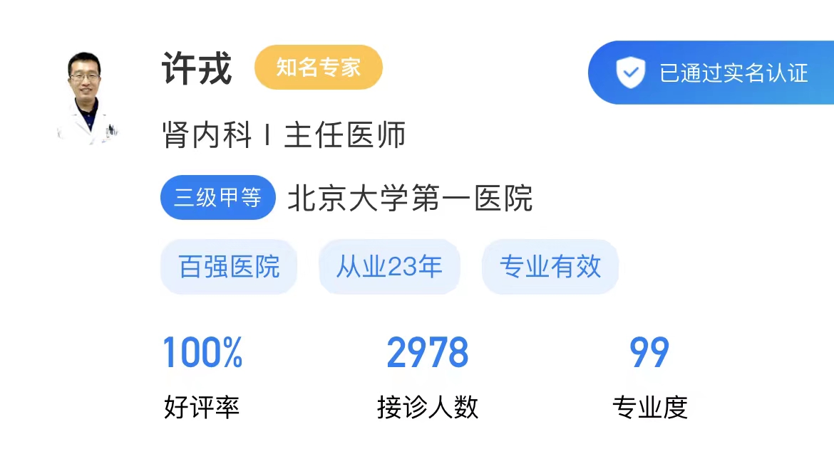 肾医生.jpg
