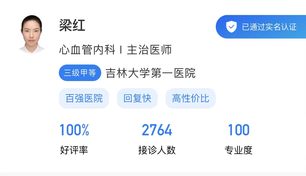 高血压医生.jpg